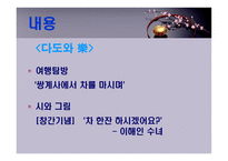 다심 잡지 기획-12