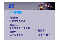 다심 잡지 기획-13