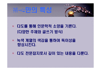 다심 잡지 기획-14