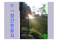 다심 잡지 기획-15