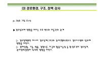 경로 성과의 평가-19