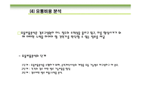 경로 성과의 평가-20