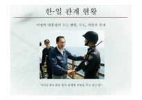 대중 무역의존도 상승의 한일 협력 중요성-17