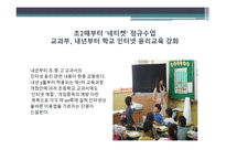 새 시대 기본 매너-5