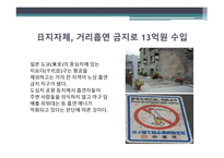 새 시대 기본 매너-7