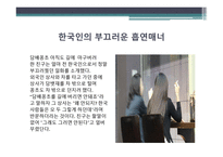 새 시대 기본 매너-8