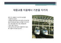 새 시대 기본 매너-10
