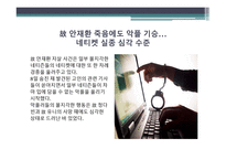 새 시대 기본 매너-11