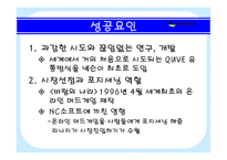 온라인게임산업분석 OnlineGameIndustry-13