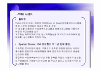 전략적 제휴 보고서-9