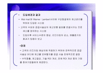전략적 제휴 보고서-11
