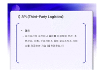 전략적 제휴 보고서-13