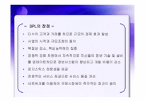 전략적 제휴 보고서-14