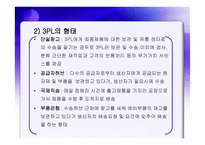 전략적 제휴 보고서-15