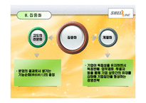 중소기업 생산전략-4