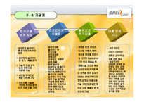 중소기업 생산전략-8