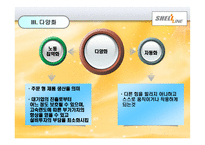 중소기업 생산전략-9