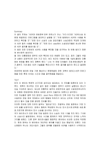 소송 외 분쟁해결 제도 경영자를 위한 법률환경의 이해-2