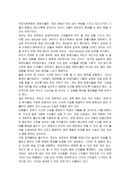 소송 외 분쟁해결 제도 경영자를 위한 법률환경의 이해-4