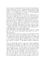 소송 외 분쟁해결 제도 경영자를 위한 법률환경의 이해-10
