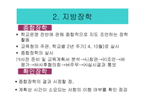 장학의 유형 레포트-5