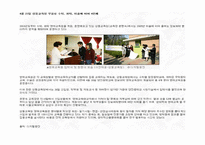 장학의 유형 레포트-9