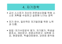 장학의 유형 레포트-12