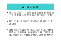 장학의 유형 레포트-14