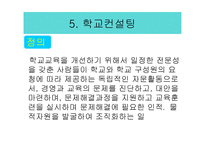 장학의 유형 레포트-16