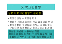 장학의 유형 레포트-17