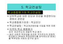 장학의 유형 레포트-18
