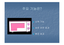 자외선 스팀멸균기 사업계획서-5