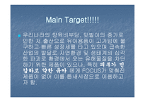 자외선 스팀멸균기 사업계획서-7