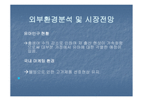 자외선 스팀멸균기 사업계획서-9