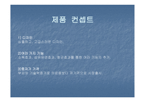 자외선 스팀멸균기 사업계획서-13