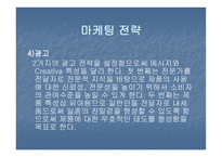 자외선 스팀멸균기 사업계획서-16