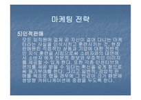 자외선 스팀멸균기 사업계획서-17