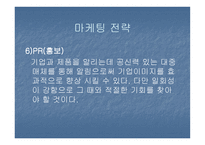 자외선 스팀멸균기 사업계획서-18