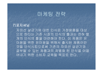 자외선 스팀멸균기 사업계획서-19