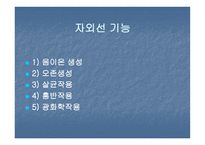 자외선 스팀멸균기 사업계획서-20