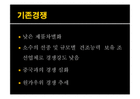 STX조선해양기업분석 보고서-6