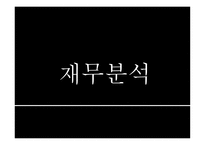 STX조선해양기업분석 보고서-14