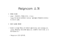 아이리버 기업분석-5