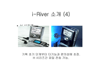 아이리버 기업분석-10
