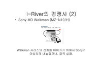 아이리버 기업분석-13