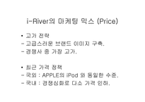 아이리버 기업분석-20