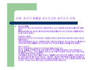 소득세개론 레포트-17
