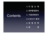 노스페이스 TheNorthFace기업분석-2