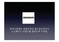 노스페이스 TheNorthFace기업분석-5