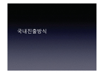 노스페이스 TheNorthFace기업분석-8